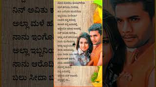 🎵 Kannada Songs  lyrics song  Dr  Puneeth Rajkumar film super hit songs  ಆಕಾಶ್ film song 🎵🌎 [upl. by Noy]