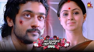 8 வயசுல இருந்தே அவளை எனக்கு தெரியும்  Vaaranam Aayiram Movie Scene  Suriya  Gautham Menon [upl. by Llednohs]