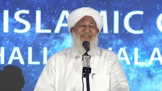 Kanthapuram AP Aboobacker Musliyar speaks in Vicennium National Islamic Conference [upl. by Odessa564]