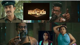 Mandara Sinhala Movie  මන්දාරා සිංහල චිත්‍රපටය New Full Movie Review මන්දාරා mandara new viral [upl. by Harden182]