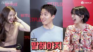 Jung Soojung and Chae Soo Bin roasting Jang Ki Yong for 1 min amp 38 secs [upl. by Melesa]