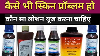 Betadine lotion  Povisidal lotion  Bevodine Lotion  Disilon ps🤔कौन सा how to use povidone lotion [upl. by Auohp154]