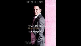 Rafik Zinedine  Kount Ngoul Single 2017I الشاب رفيق زين الدين [upl. by Lamarre193]