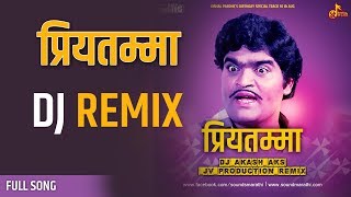 priyatama priyatama marathi song  DJ AKASH AKS  JV PRO  pritama pritama dj song  dhumdhadaka [upl. by Yanehs]