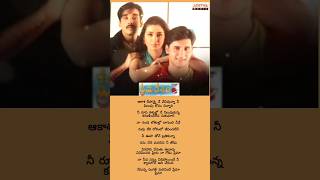 prema prema song lyricsshorts youtubeshorts shortsfeed trending ytshorts [upl. by Dragoon]