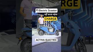 ये Electric Scooter नहीं करना पड़ेगा Charge  Honda Activa Electric shorts powerontorque activae [upl. by Ahsilra]