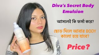 Diva’s Secret Body Emulation  Body Whitening Lotion  Konika Rahman [upl. by Nolana910]