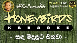 Sada Midulata Enawa karaoke Without Voice සඳ මිදුලට එනවා කැරෝකේ [upl. by Arsi]