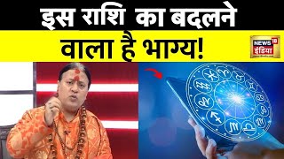 Rashifal 2024 नए साल में Libra राशि वालों का बदल जाएगा भाग्य  Astrology  New Year 2024 News18 [upl. by Tichon]