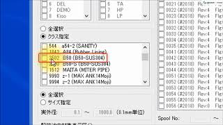 EYECAD機能紹介 03 材工積算の集計条件設定 [upl. by Yenittirb]