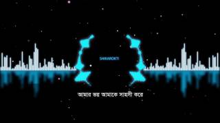 Shikarokti By Arbovirus  Album 64m 53s  Official lyrical Video [upl. by Fagin]