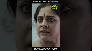 നീ എന്ന പഠിപ്പിക്കാൻ വരണ്ട  Ice Orathi  Hareesh Peradi movie istream ott newmalayalammovie [upl. by Esele]