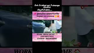 Wfh Opportunity available 9652640192 follow motivation succees subscribe trending love telugu [upl. by Alpers]