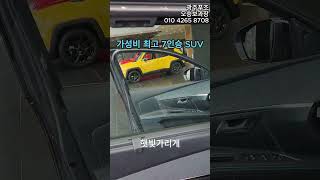 가성비 끝판왕 푸조5008알뤼르 automobile 5008 푸조5008 [upl. by Nylanaj]