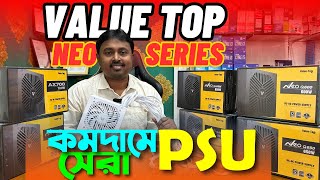 Value Top Neo Series PSU lineup Q450Q550Q600Q650WAX700 Power Supply Price in Bangladesh psu [upl. by Didi]