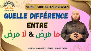 Subtilité n°9  Quelle Différence Entre مَا مَرِضَ amp لَا مَرِضَ [upl. by Brittaney]