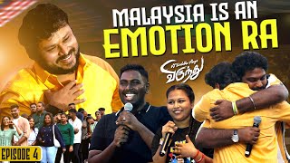 ஆஹா அழ வச்சிருவாங்க போலையே🥺❤️  Malaysia Virundhu Ep  04  Vj Siddhu Vlogs [upl. by Lenoil]