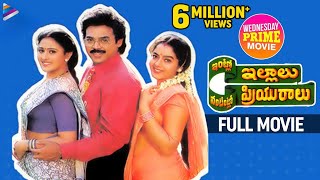 Intlo Illalu Vantintlo Priyuralu Full Movie  Venkatesh  Soundarya  Wednesday Prime Movie [upl. by Kcam568]