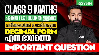 Class 9 Maths പരീക്ഷയ്ക്ക് ചോദിക്കുന്ന Decimal Form എന്ന ഭാഗത്തെ Important Question  Xylem Class 9 [upl. by Renrag950]