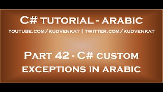 C custom exceptions in arabic [upl. by Otrebmal]