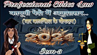 कानूनी पेशे में बार काउंसिल का योगदान llb 2nd year Sem3 Professional Ethics lawhindi Rohitsr [upl. by Sixele]