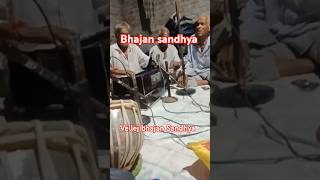 The Most Beautiful Bhajan Sandhyavairalshort [upl. by Eiromem]