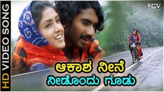 Neene Neene  Aakash  ಆಕಾಶ್  Kannada Video Songs [upl. by Codding]