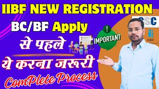 IIBF New Registration Process🔥How To Apply For IIBF Training Before Exam  IIBF Training Process [upl. by Burn]