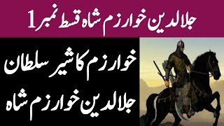 Story Of Jalaluddin Khuwarzam Shah Episode 1 By Elim Ki Library [upl. by Tiersten]