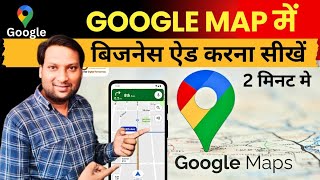 How to add your business to Google Maps  Satbir Dungani [upl. by Neetsirhc]