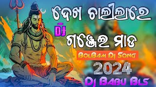 Bol Bam Dj Special New Odia Dj Song Sambalpuri Dj Song 2024 Dj Babu Bls [upl. by Sakmar]