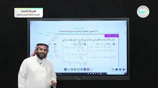 22 الصورة القطبية والصورة الديكارتية للمعادلات  الرياضيات 3 33  المرحلة الثانوية [upl. by Yor876]