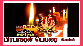 தமிழ் தேசிய தலைவர் பாடல்  Tamil Eelam Songs  Prabhakaran Peyarai Solli  Dance Meera Manivannan [upl. by Assetniuq]