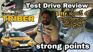 Renault TRIBER దమ్ము ఎంత7 గురితో గుట్ట ఎక్కిందాTest drive ReviewTelugu car review [upl. by Pelpel]