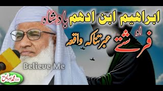 MOLANA IDREES NEW JUMAH PASHTO BAYAN  ibrahim ibni adham badshah ao farishti ibratnaka waqia [upl. by Buchalter]