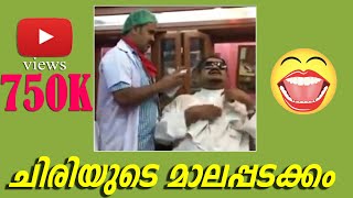 BARBAR saudi comedy short film by shamsudheen maliyekkal [upl. by Revolc22]