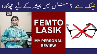 FEMTO LASIK My Experience Recovery and Results in Lahore Pakistan UrduHindi [upl. by Michaele]