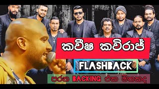 Kavisha kaviraj with flashback  පරන ඒවා තමයි හොදම [upl. by Arbrab]