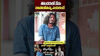 తొందరలో నేను చనిపోబోతున్న ఎందుకంటే  Lady Aghori Naga Sadhu  Anchor Teja krtv [upl. by Amandie222]