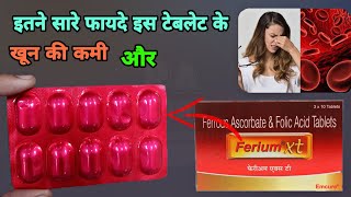 ferium xt tablet in hindi  सबसे बेस्ट टेबलेट  ferium xt  ferium xt syrup  orofer xt tablet [upl. by Eiliah714]