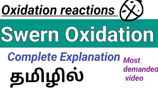 Swern Oxidation  DMSOampoxalyl chloride in Tamil  Oxidation reactions  Chemistry by Susmi Raja [upl. by Madox]