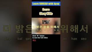 Short Scars – Stray Kids 스트레이키즈 tutorialeasy lyricspronounceromhan [upl. by Tybie]