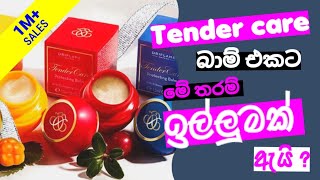 Tender Care Protecting Balm  Oriflame Tender Care  Oriflame  Beauty O [upl. by Hime]