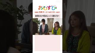 【橋本環奈】仲里依紗 佐野勇斗 麻生久美子 北村有起哉 お姉さまと今日はじっくり語ろうか… NHK総合 毎週月～土午前800  朝ドラおむすび  NHK  shorts [upl. by Micaela]