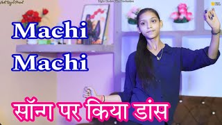 Machi Machi Song Renuka के सॉन्ग पर किया डांस  Dance Video  Haryanvi Song [upl. by Sholley]