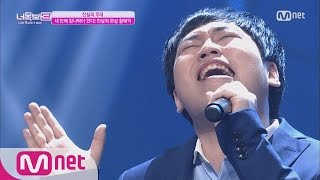 ICanSeeYourVoice3 Good Singerlike with Deep voice ‘I Can’t’ 20160714 EP03 [upl. by Rumpf]