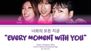 Color Coded Lyrics 너와의 모든 지금 Every Moment With You JAESSBEE [upl. by Gifferd639]