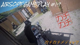 【サバゲー】CQB FIELD BUDDY メディック戦 19 [upl. by Epul]