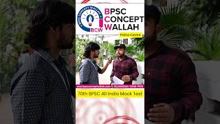 📈 Students Share their BPSC Mock Test Experience 🔥🔥shorts youtube bpscconceptStudents [upl. by Lyndes]