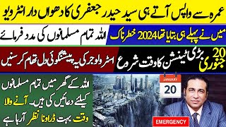 Syed Haider Jaffery Big Predictions on 20 January and 2024 After Umrah  Falak Sheikh Official [upl. by Aurilia]